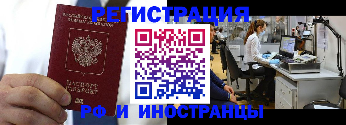 прописка штамп в Хилке