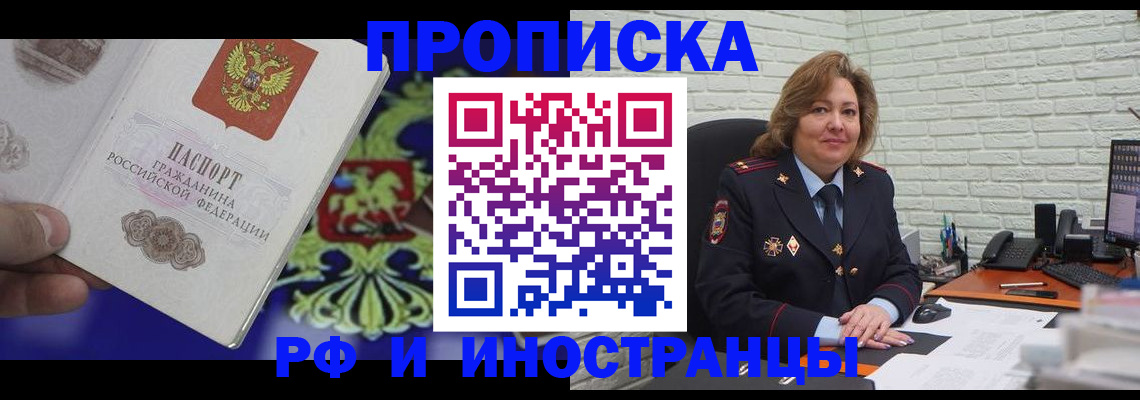 прописка ребенка в Хилке