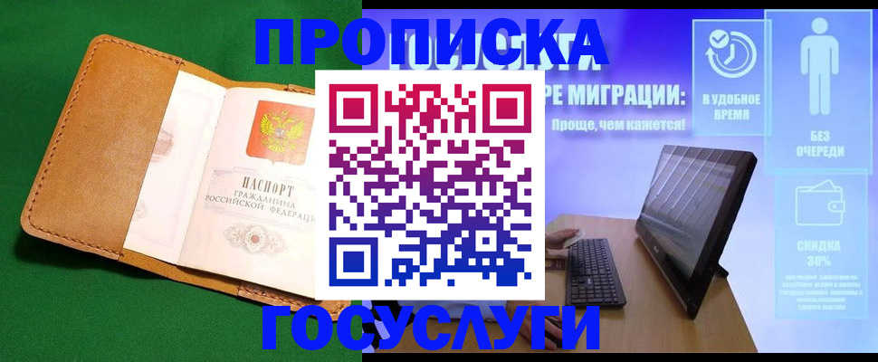 регистрация для школы в Хилке