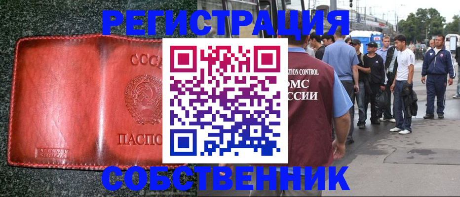 купить прописку в Хилке